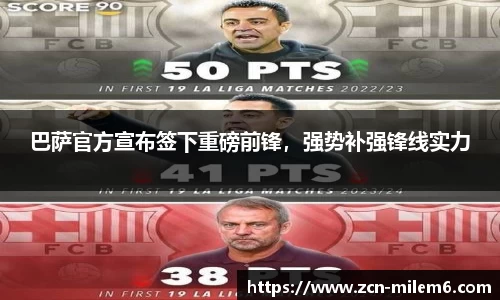 米乐体育官方网站