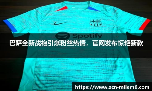 米乐体育官方网站