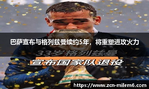 米乐M6