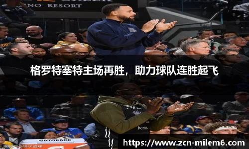 米乐体育官网