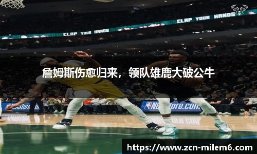 米乐体育