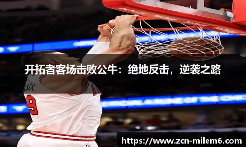 米乐M6