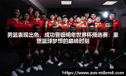 米乐体育官方网站