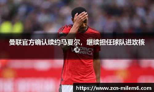 米乐体育