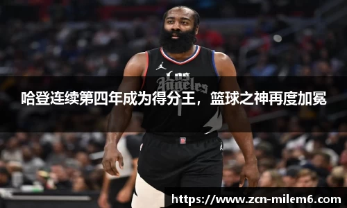 米乐M6