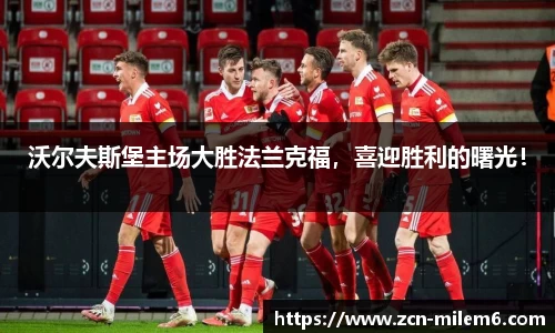 米乐体育