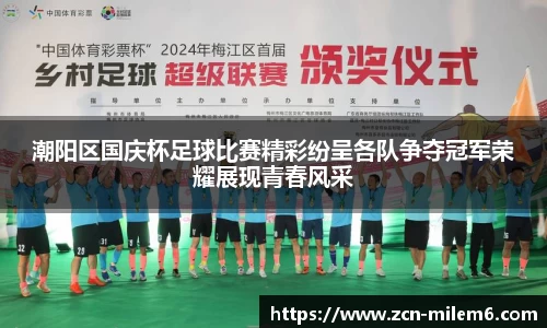 米乐体育官网