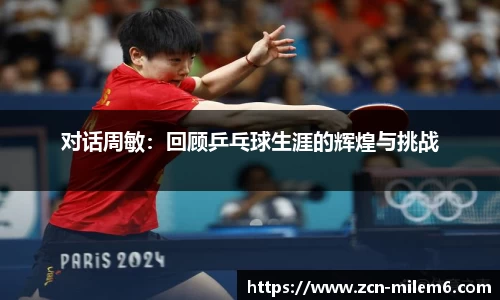 米乐体育