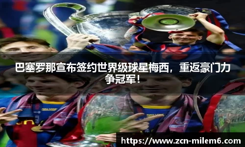 米乐M6