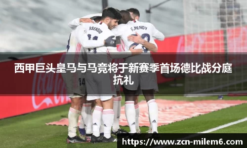 米乐体育官网