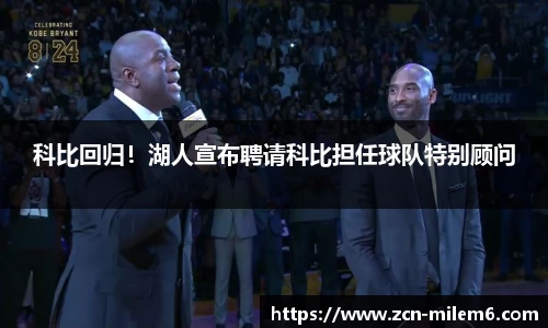米乐体育官网