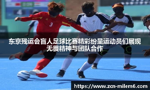 米乐体育