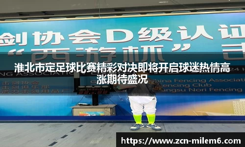 米乐M6