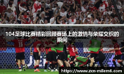 米乐体育官网