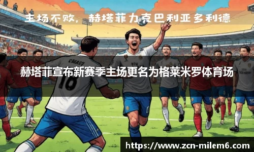 米乐M6