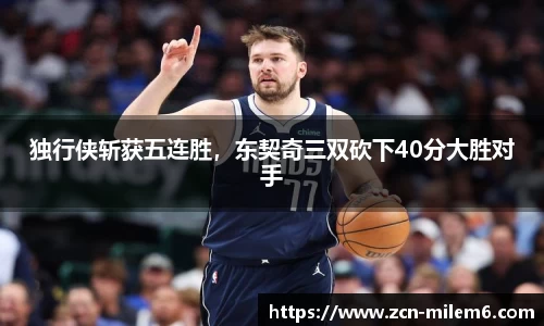 米乐体育官网