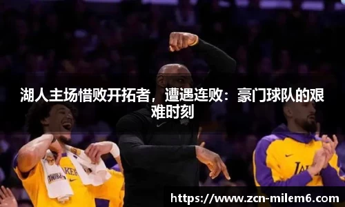 米乐体育