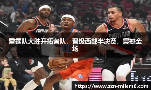 米乐体育