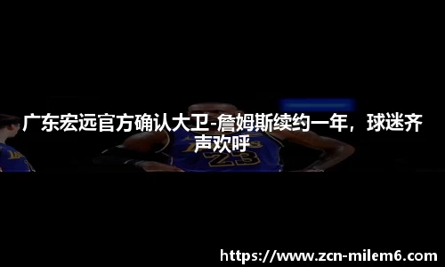 米乐M6