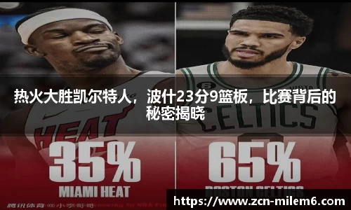 米乐体育官网