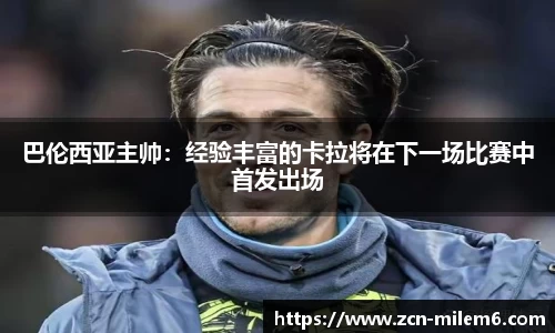 米乐体育官方网站