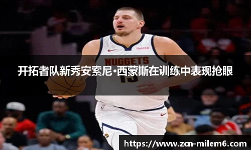 米乐M6