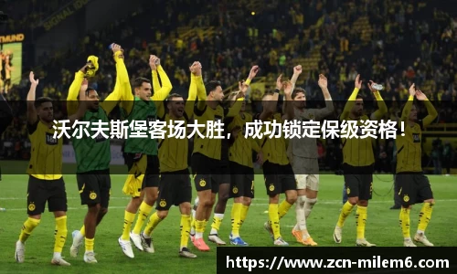 米乐体育