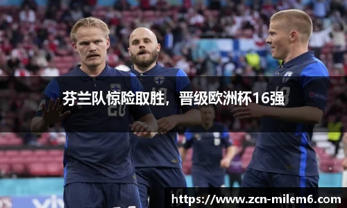 米乐体育官网
