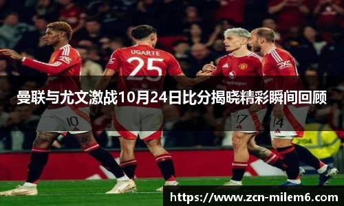 米乐体育