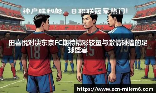 米乐M6