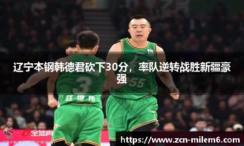米乐体育