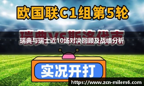 米乐体育