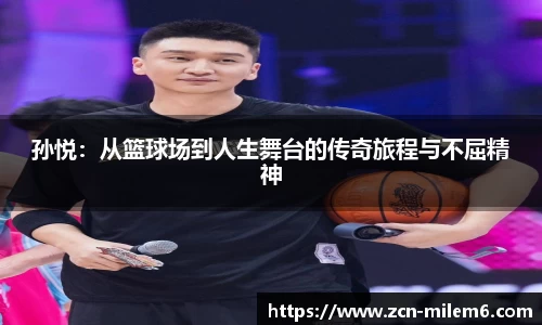 米乐体育官网