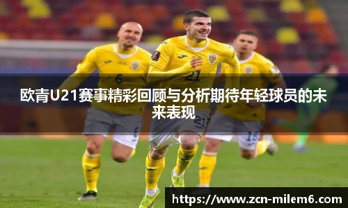 米乐体育官网