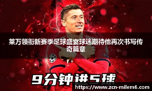 米乐M6
