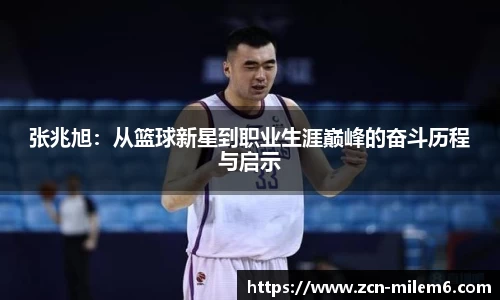 米乐体育官网