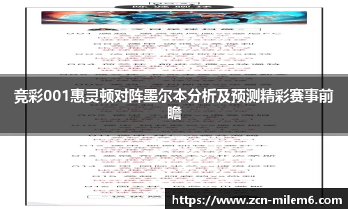 米乐体育官方网站