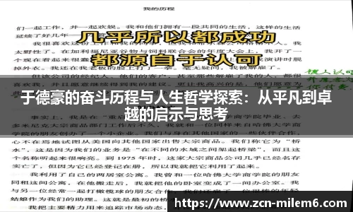 米乐M6