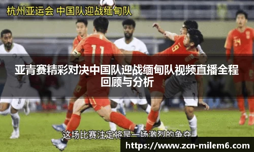 米乐体育