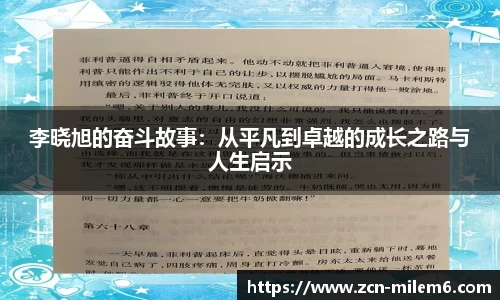 米乐M6