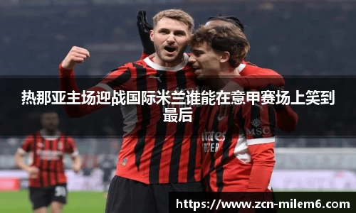 米乐体育