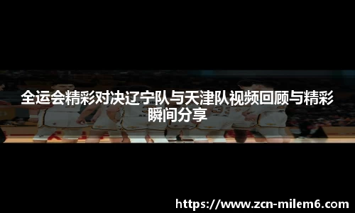 米乐体育官方网站