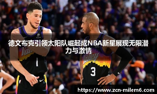 米乐体育官网