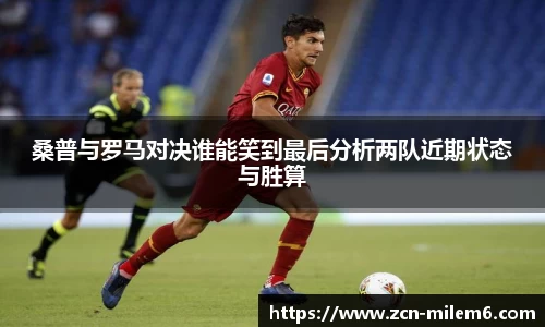 米乐体育官方网站