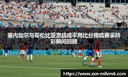 米乐体育官方网站