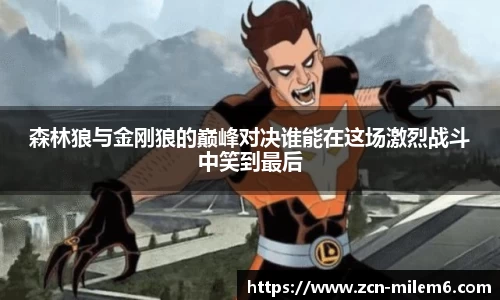 米乐体育