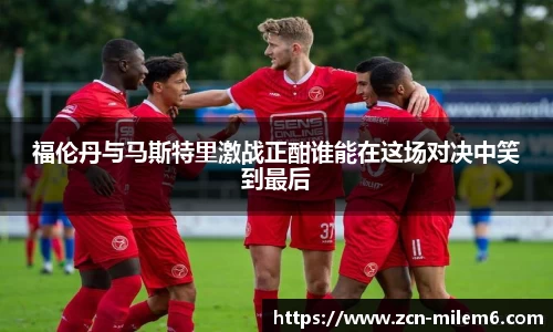 米乐体育官网