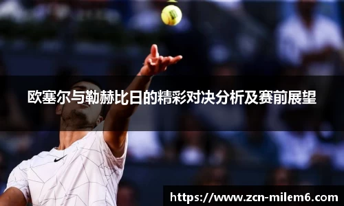米乐M6