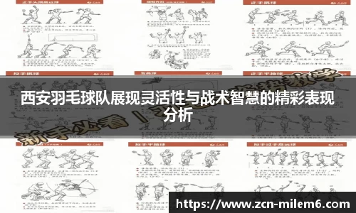 米乐体育官网