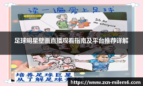 米乐M6